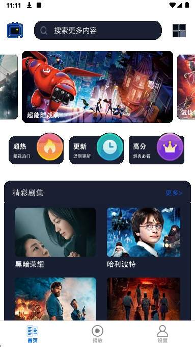 剧好看影视播放器官方正版