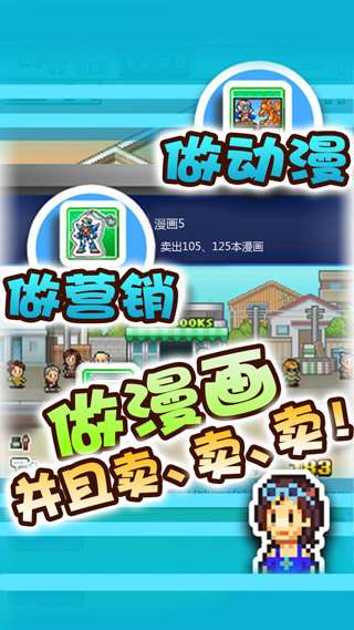 漫画道场物语全属性完整版
