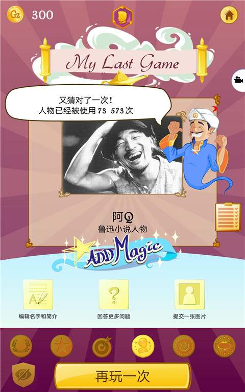 阿基纳多网络天才官方版