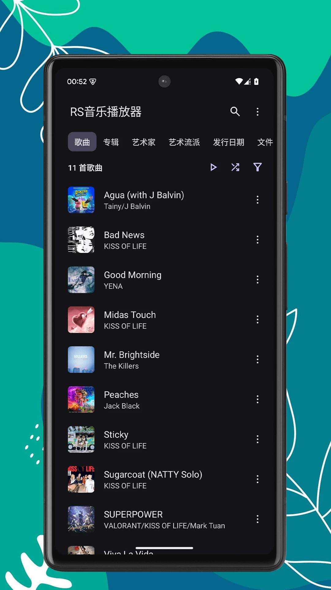 RS音乐播放器官方版