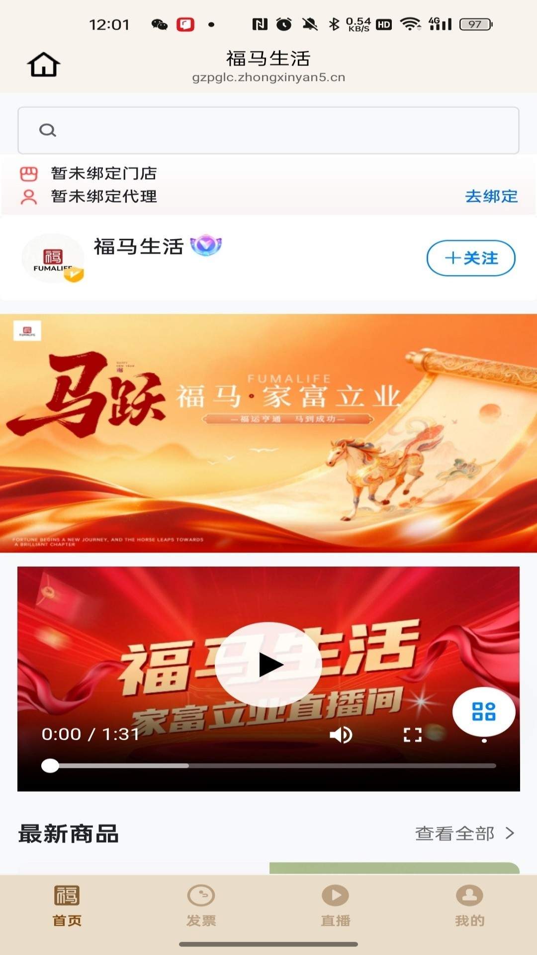 福马生活全新版本