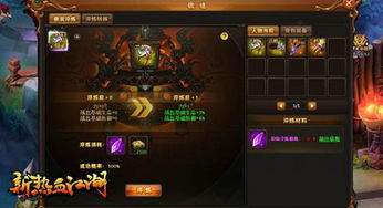 热血江湖觉醒新手开荒怎么玩
