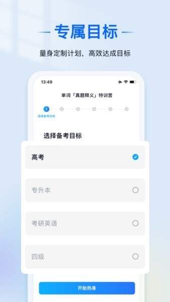 爱语境自定义版