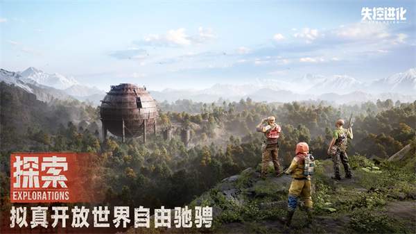 失控进化汉化版