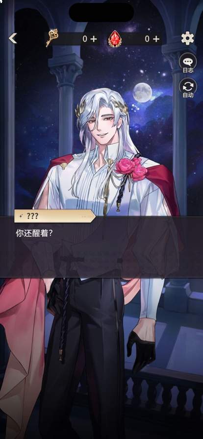 神域之恋ios存档版