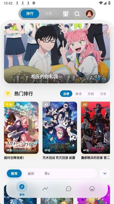 巴卡动漫会员免登录
