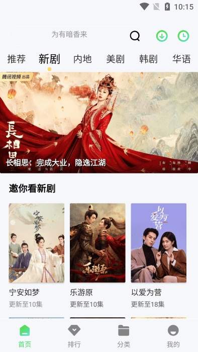 山茶视频正式版