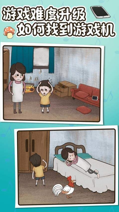 欢乐找寻大师单机版