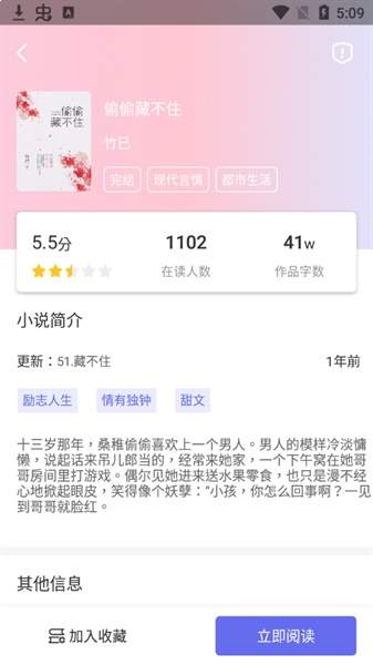 猪猪小说网纯净版