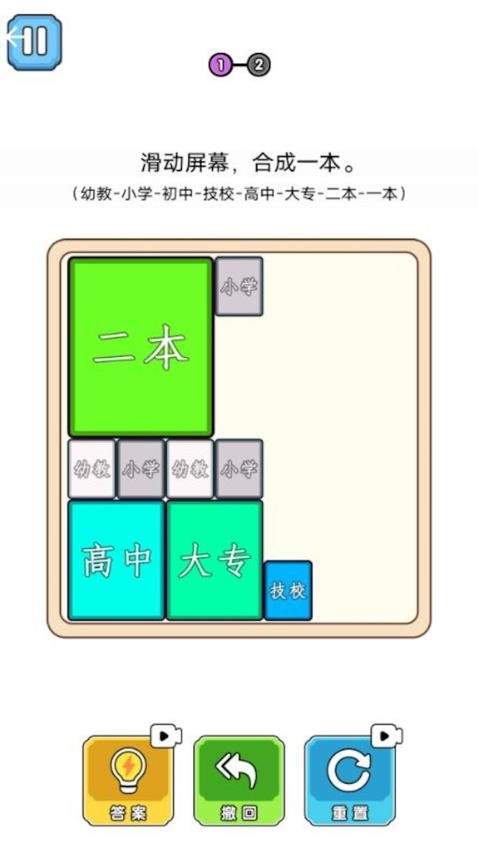 合成双一流大学存档版