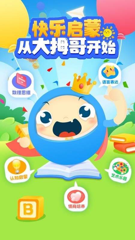 大拇哥乐园老版本