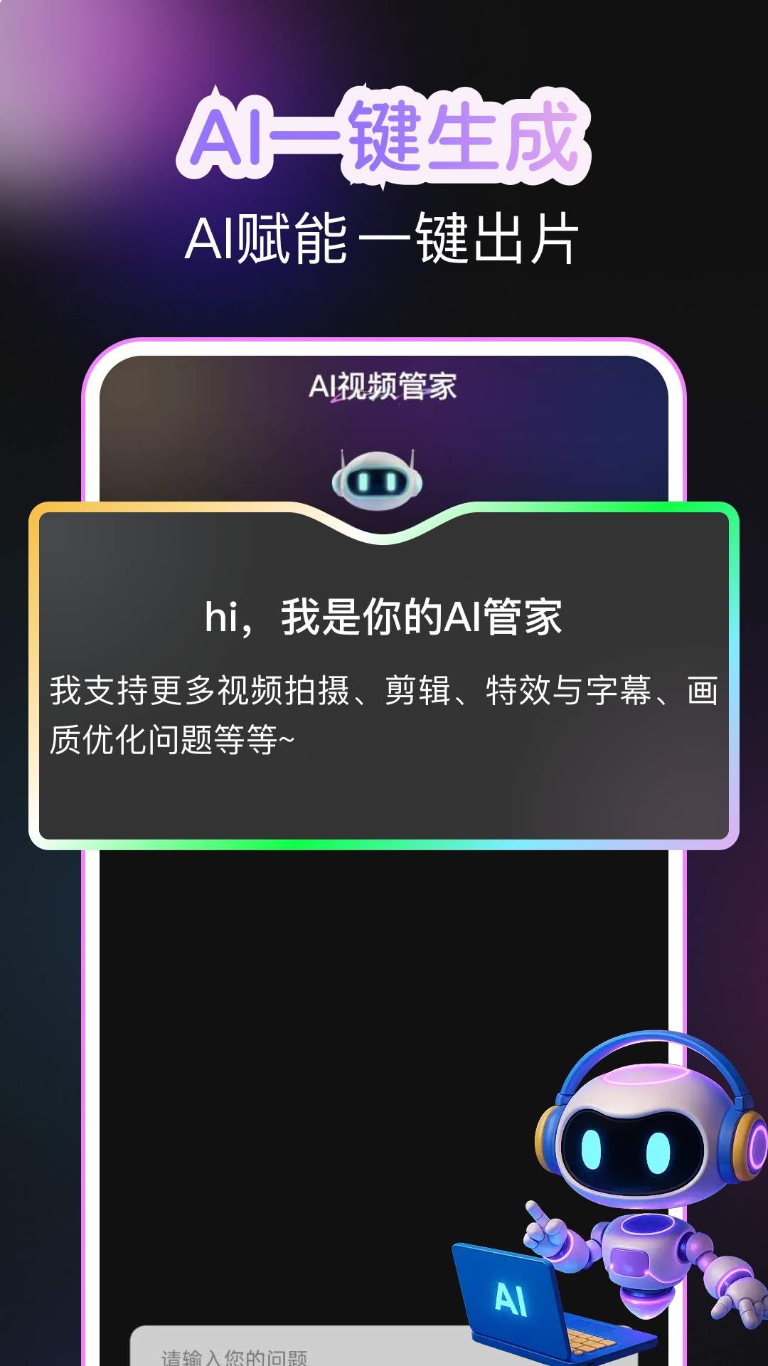 悟猴播放器无会员