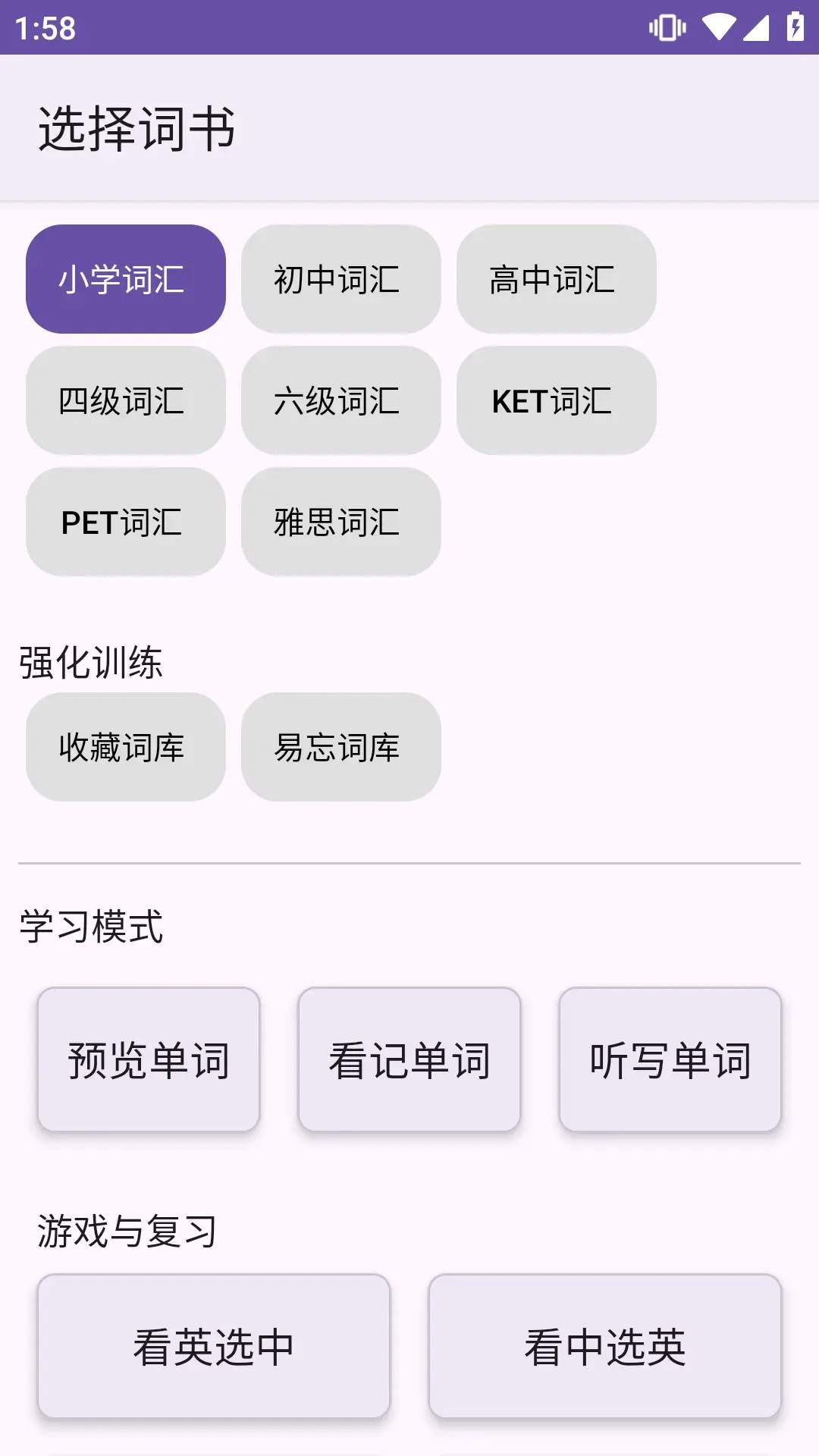 多维记单词官方正版