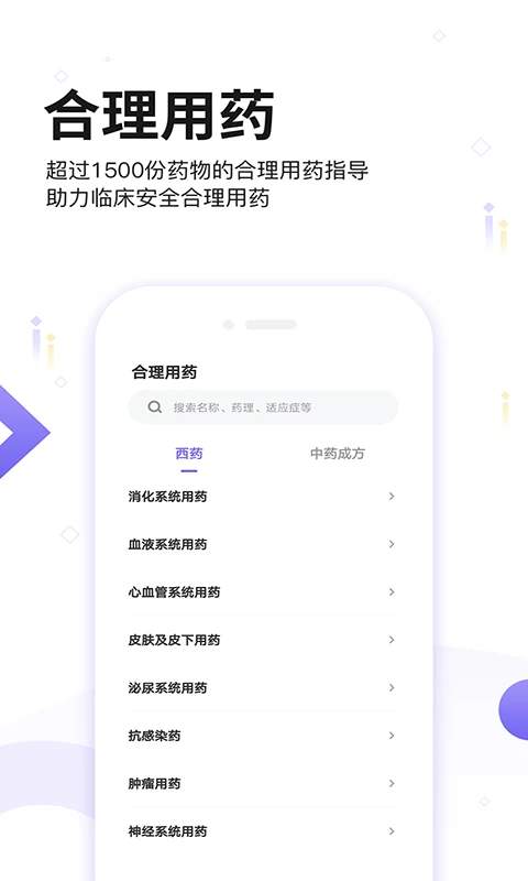 药典大全官方版