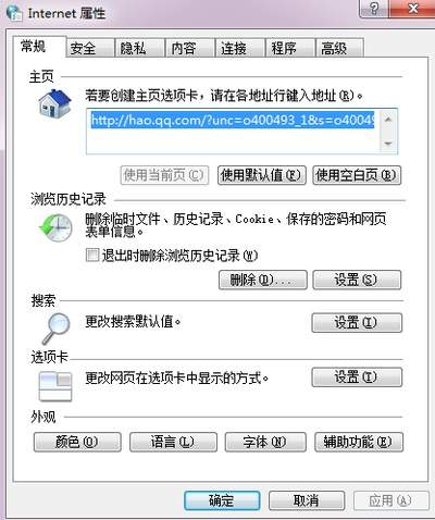 如何彻底删除微博搜索记录