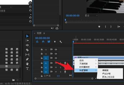 premiere如何做出视频画面一半复合模糊效果