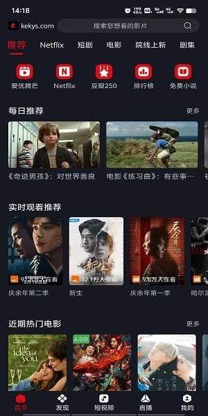 网飞猫影视纯净版