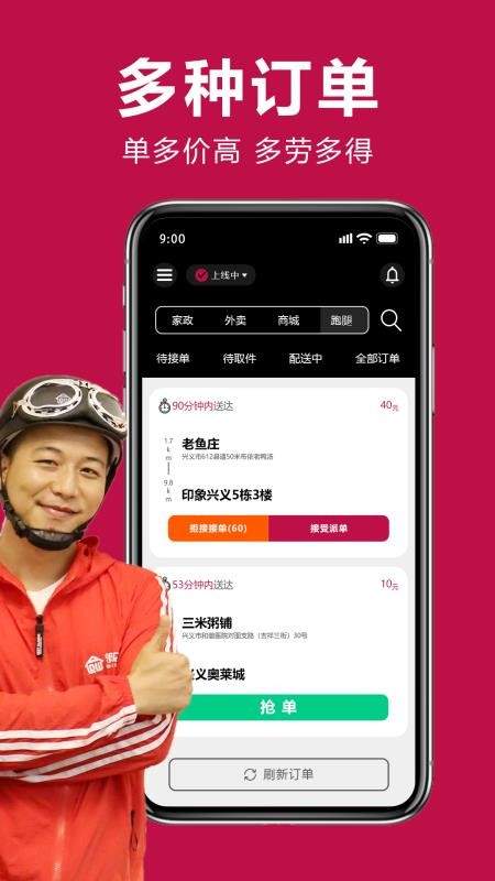 邻店网服务纯净版