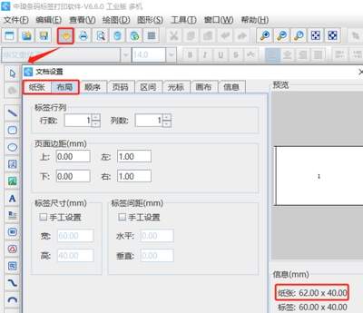 edius怎么把图片制作成打印效果