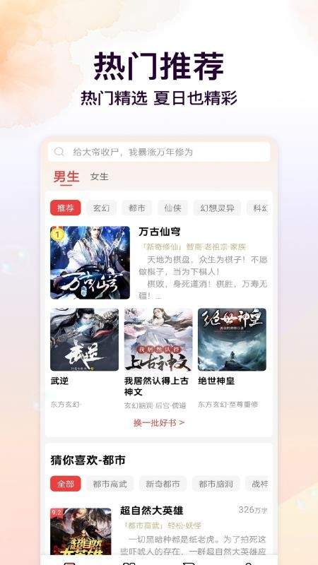 瓜瓜牛小说自定义版