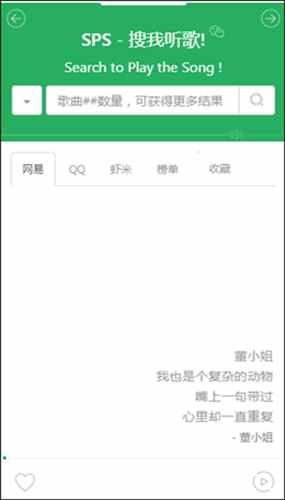 qq音乐如何设置免费听歌