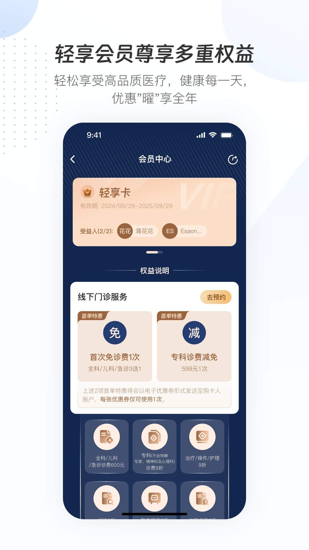 曜影医疗官方正版