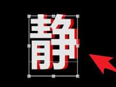 premiere怎么制作3d立体字幕效果