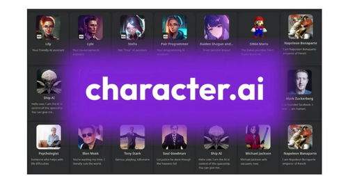 Character AI专属编剧助手哪里找