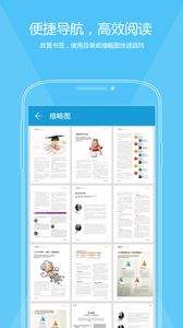 福昕PDF编辑器怎么把PDF转成PPT
