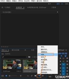 premiere如何给视频去色