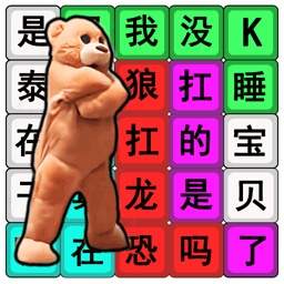节奏国王修改版