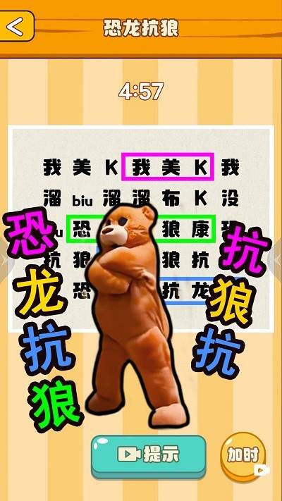 节奏国王修改版