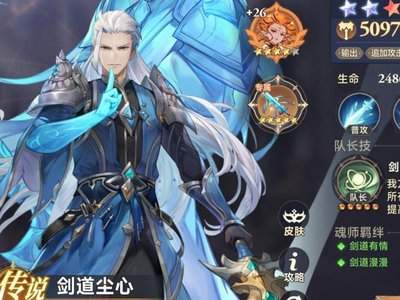 斗罗大陆诛邪传说冰火两仪眼副本怎么开启