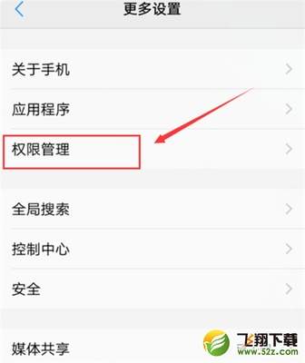 vivo浏览器如何设置网站通知权限禁止通知推送