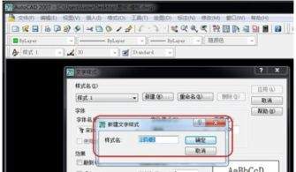 autoCAD如何输入文字