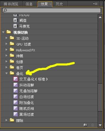 premiere怎么做叠化过渡效果