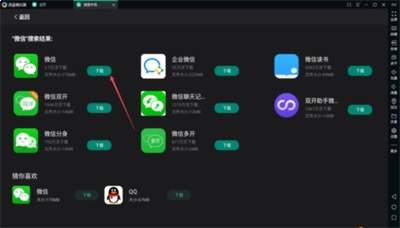 逍遥模拟器微信登录不了怎么办