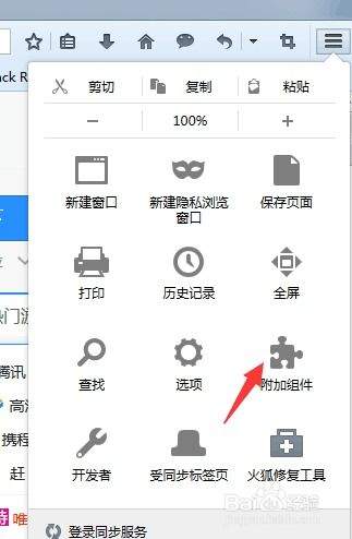 如何禁止火狐浏览器自动更新