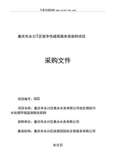 跃问怎么写投标书