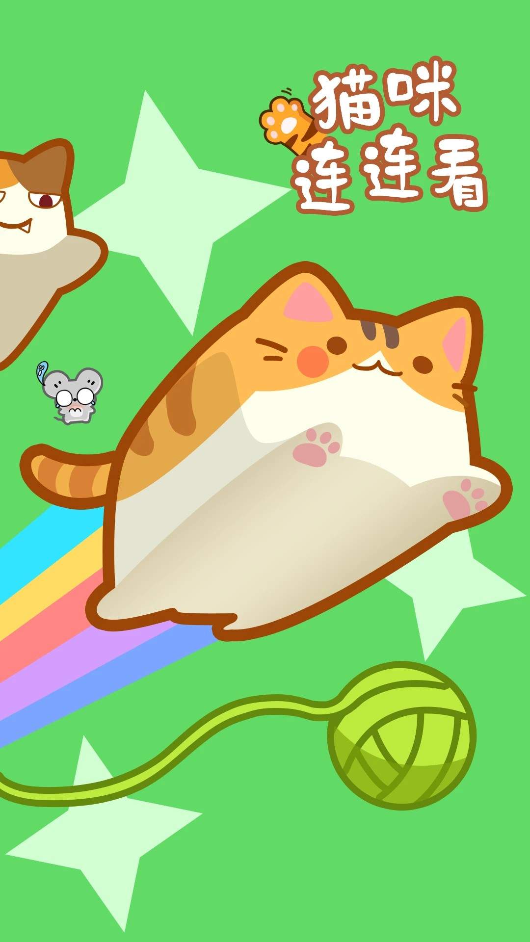 猫咪连连看中文版