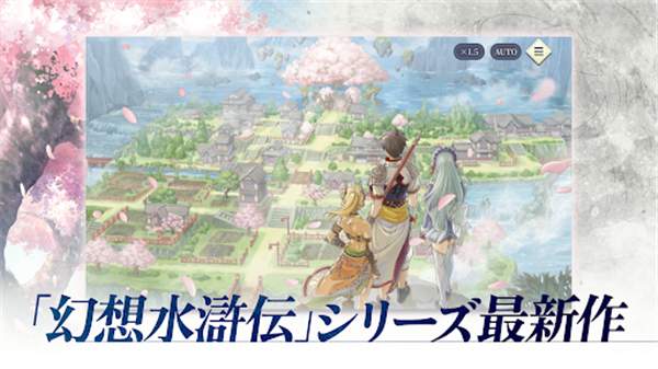 幻想水浒传STARLEAP去更新版