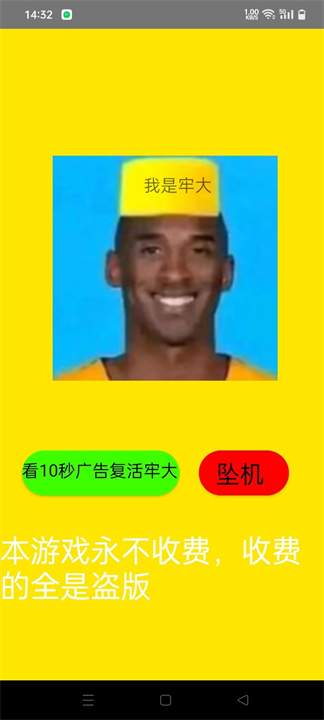 复活牢大精简版