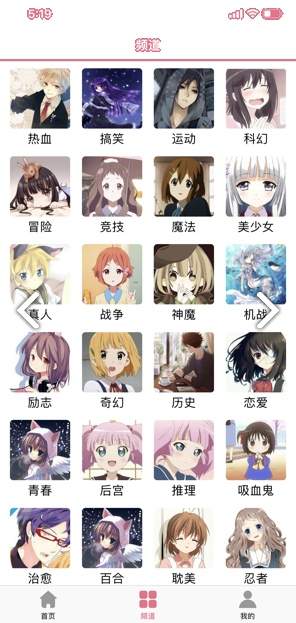 打驴动漫ios官方版