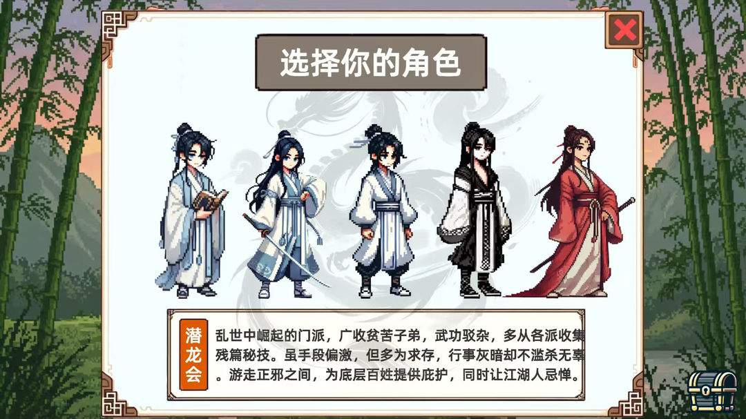 小小侠客模拟器单机版