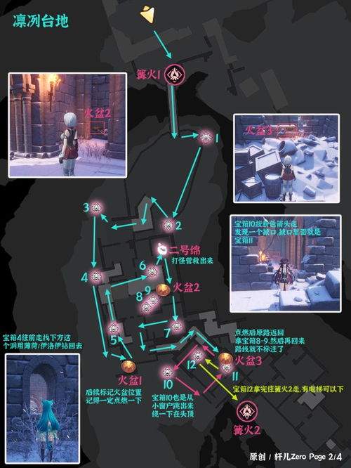 异环牛奶雪冰山宝箱全收集路线怎么走