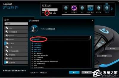 logitech怎么设置鼠标宏