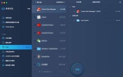 如何成功卸载Tuxera ntfs for Mac