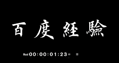 edius6怎么制作图片翻页gif动画