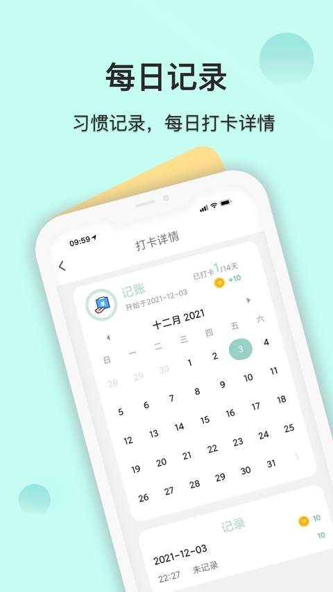 自律养成2026最新版