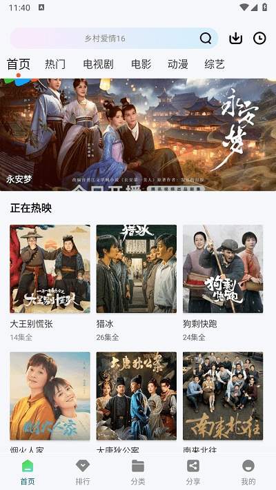雪豹视频官网版